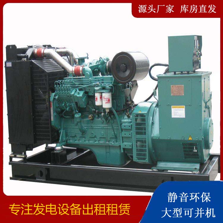 化州出租发电机教您康明斯发电机怎样开启