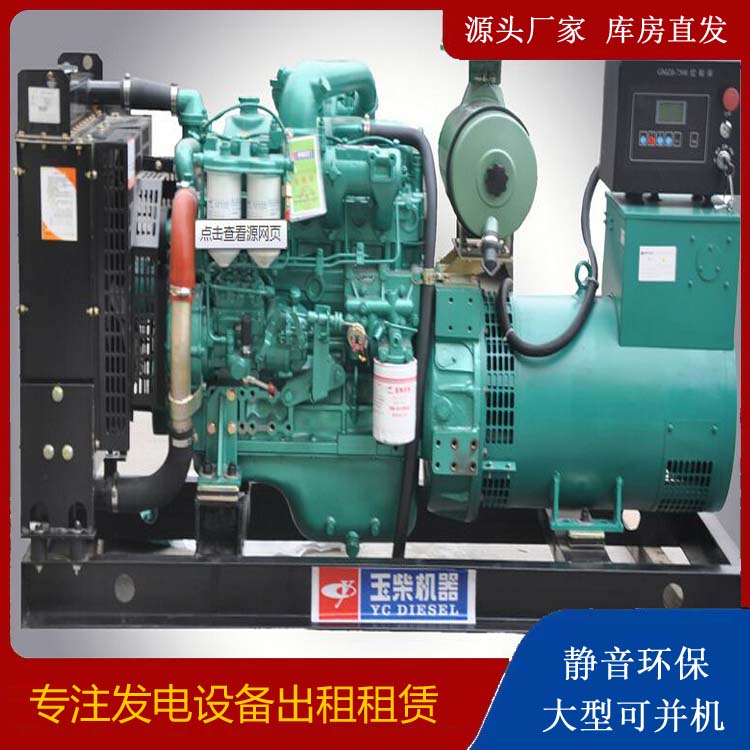 化州出租发电机 柴油发电机组安全使用注意事项